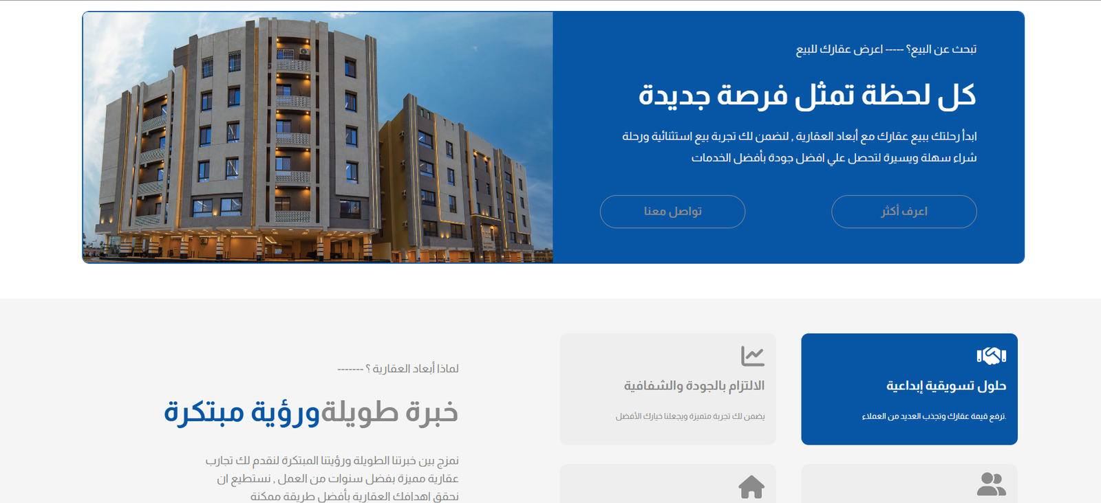 Abaad Real Estate gallery image 4